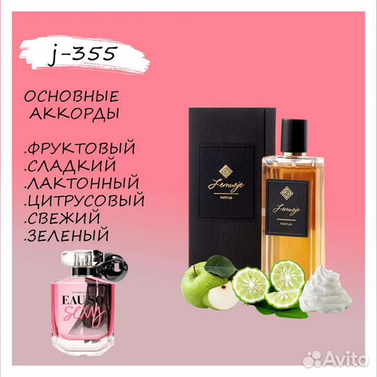 Виктория Сикрет So Sexy