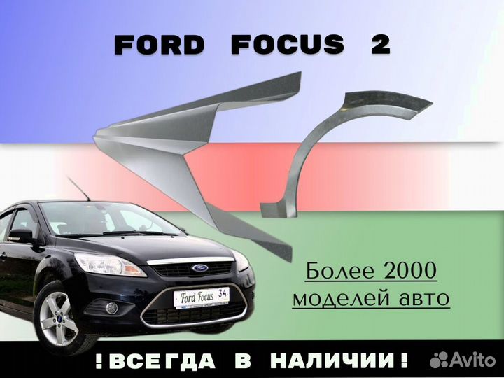 Пороги тагаз Hyundai Accent 2 ремонтные кузовные