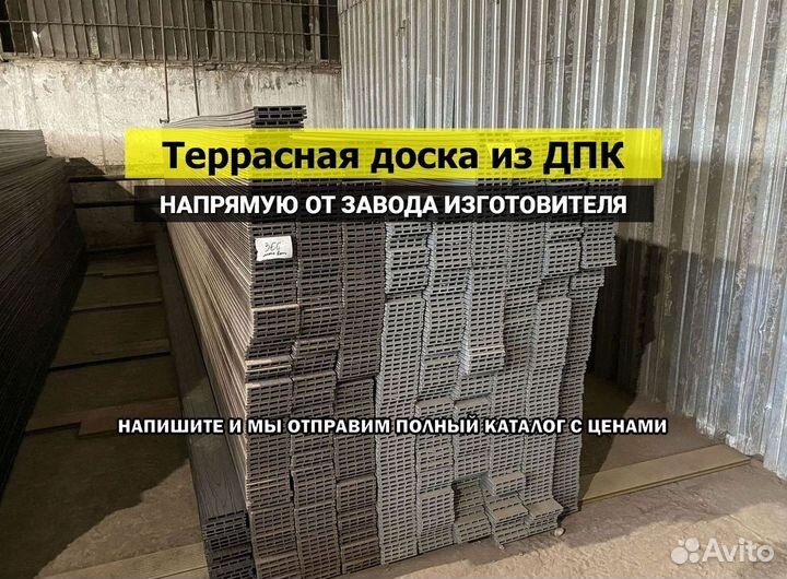 Террасная доска дпк
