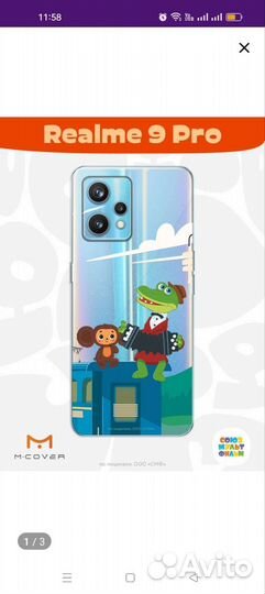 Чехол на realme 9 pro