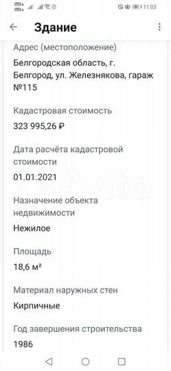 Гараж, 19 м²