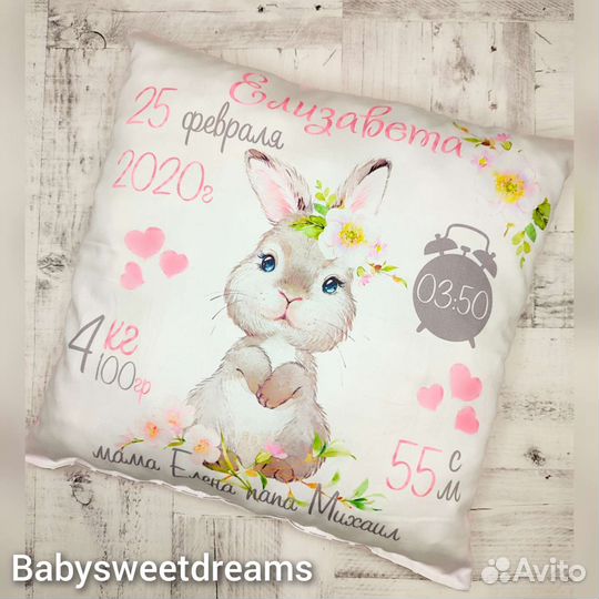 Именные подушки