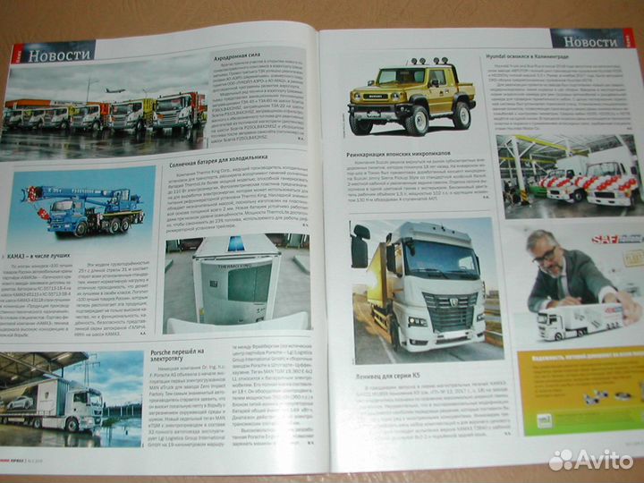 Chip с dvd.PC magazine.За рулем.4Х4.Рейс.Грузовик