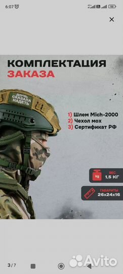 Тактический шлем