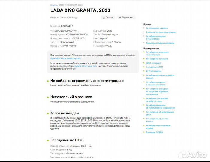 LADA Granta 1.6 МТ, 2023, 25 000 км