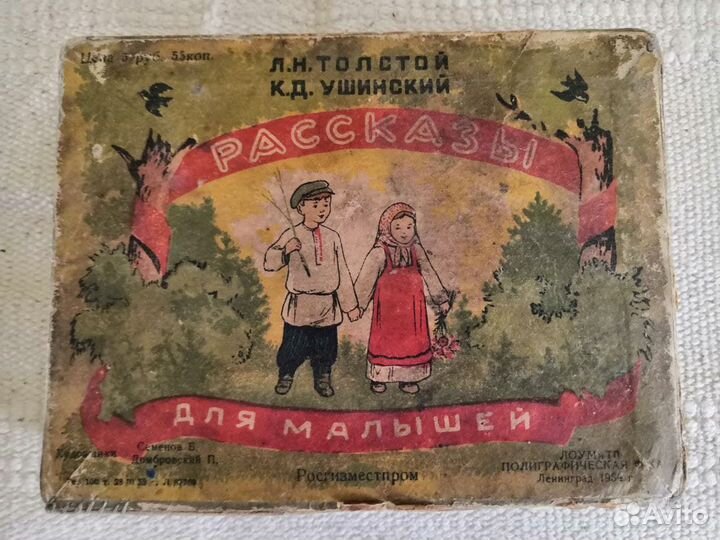 Кубики детские СССР