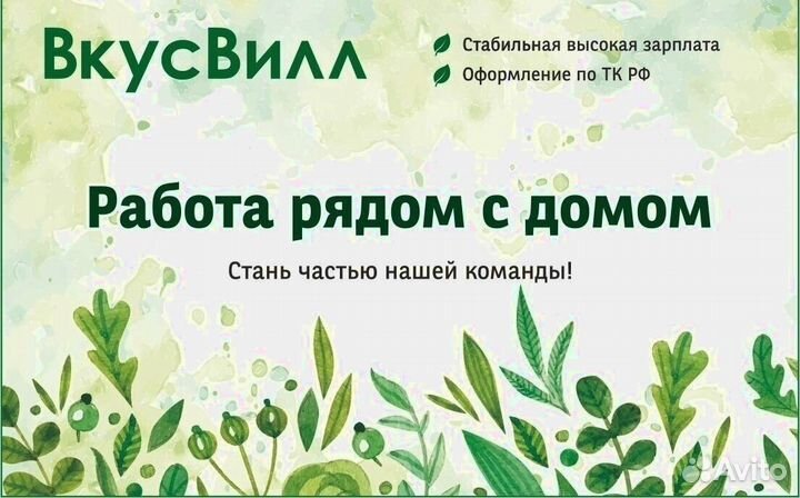 Продавец. Консультант