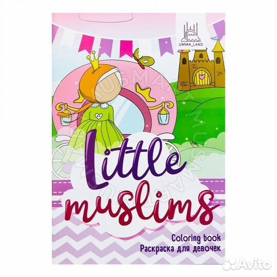 Книга детская 