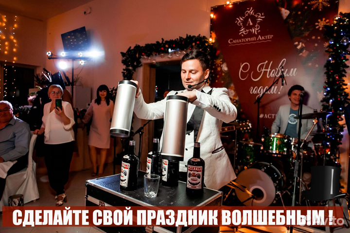 Фокусник