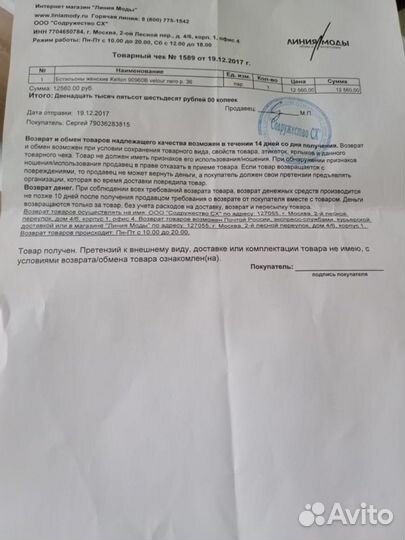 Новые ботинки Kelton