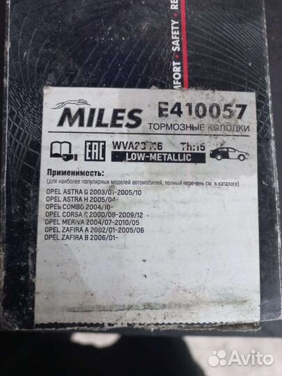 Тормозные колодки opel astra