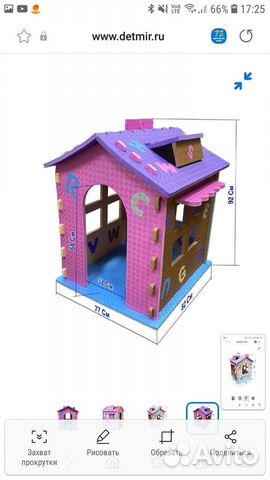 Домик для детей