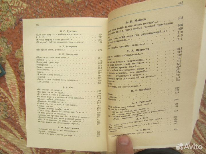 А. Кольцов. Стихотворения. 1988 год