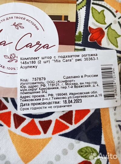 Шторы для кухни