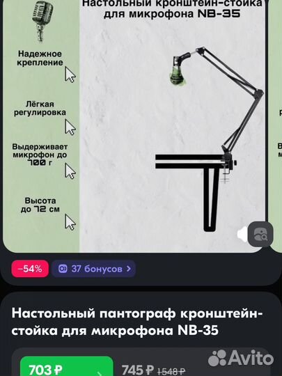 Микрофонная стойка-пантограф