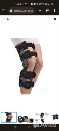 Бандаж на колено