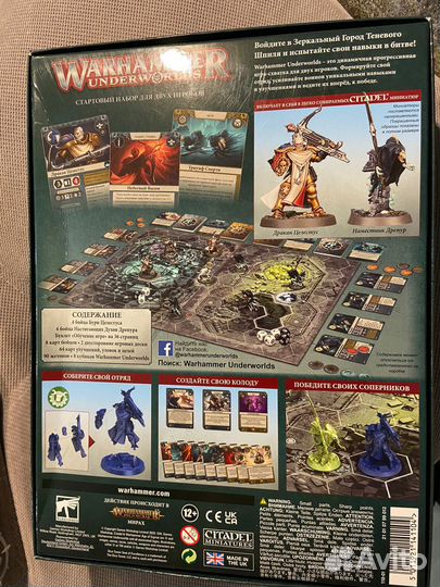 Продам настольную игру Warhammer Underworlds старт
