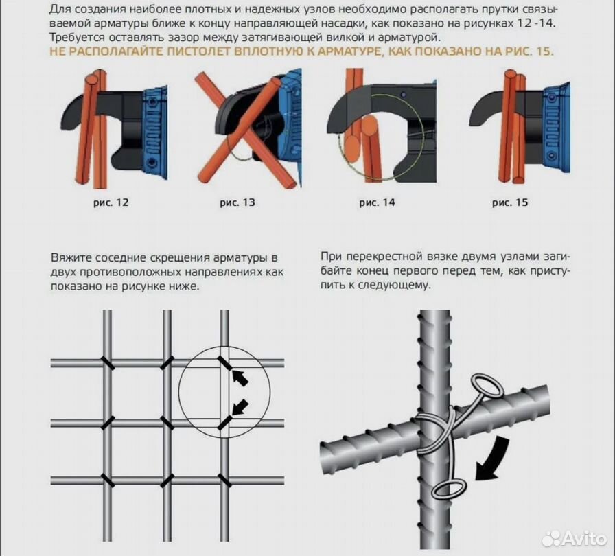 Вязка арматуры