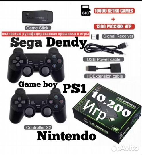 Игровая приставка Денди Сега Геймстик