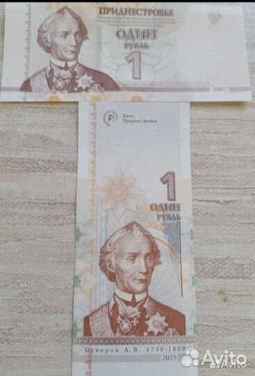 Банкнота Приднестровье. UNC