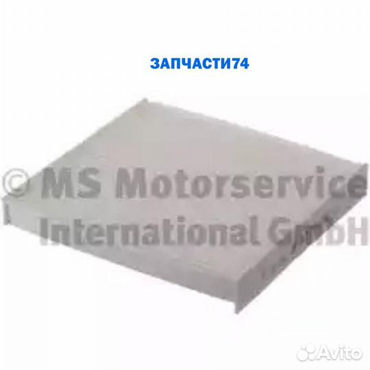 Фильтр салона ford transit 06-14/mitsubishi lancer 08/outlander 06-12,kolbenschmidt