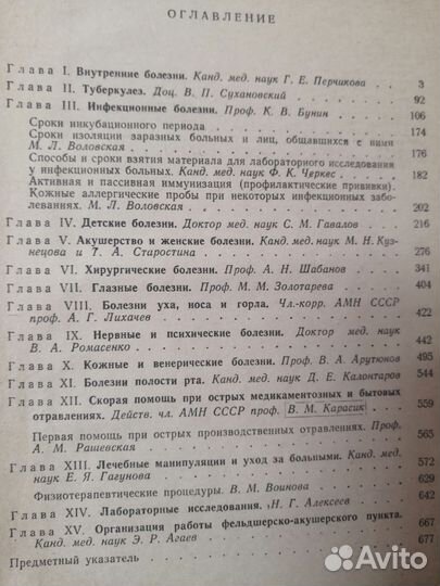 Медицинская литература