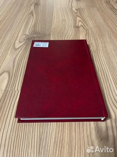 С.А. Вронский. Классическая астрология. Том 7