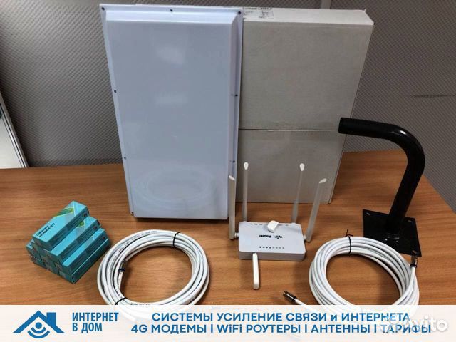 Комплект оборудования для интернета с антенной