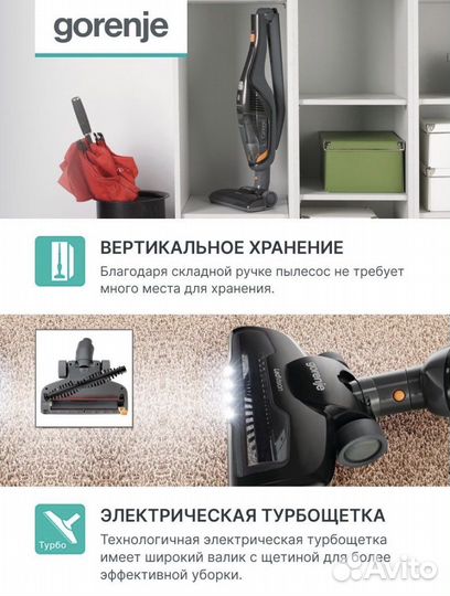 Беспроводной пылесос