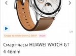 Смарт часы Huawei watch gt 4