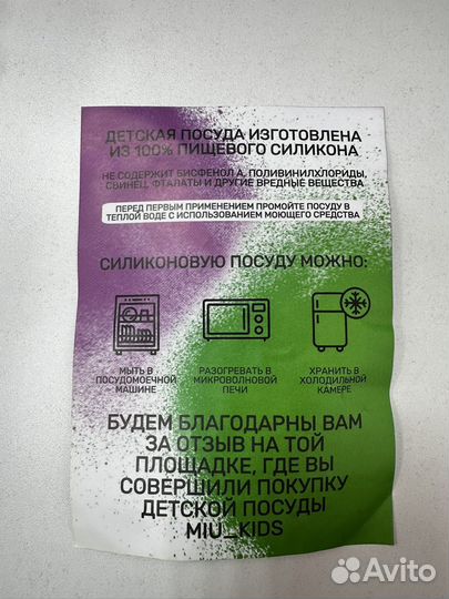 Набор детской силиконовой посуды