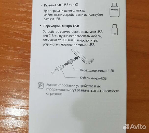 Переходник с микро-USB к type-c samsung