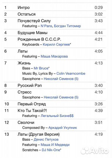 Лигалайз - XL CD Rus