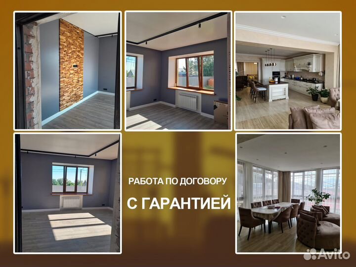 Ремонт квартир под ключ