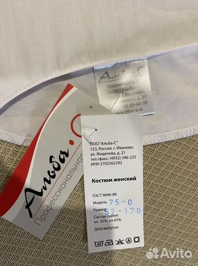 Медицинский халат Новый50-52 размер