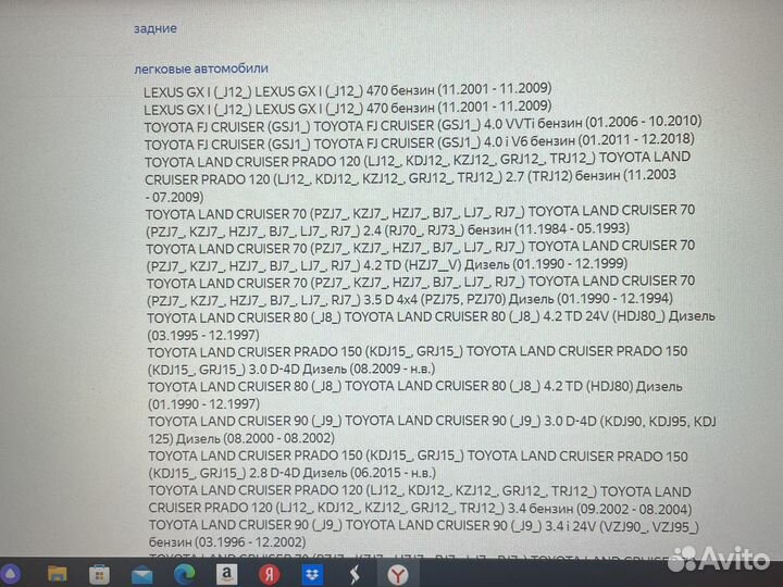 Тормозные колодки Lexus, Toyota