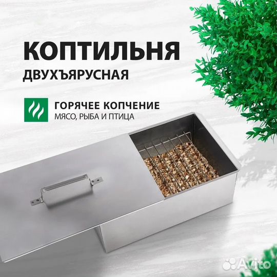 Коптильня двухъярусная на ножках 36x24x37 см сталь