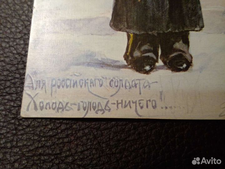 Имперская Россия. Открытка