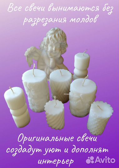 Формы для свечей силиконовые