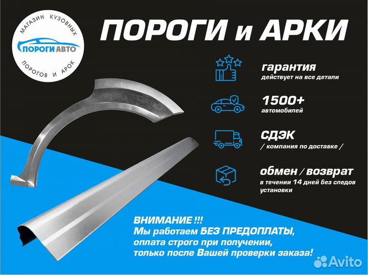 Пороги кузовные Dodge Caravan 3, 4