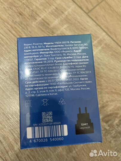Умная розетка яндекс, yndx-0007B