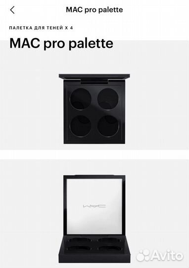 Палетка Mac Новая