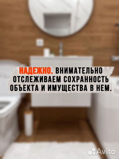 Доверительное управление недвижимостью