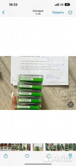 Для наращивания ресниц