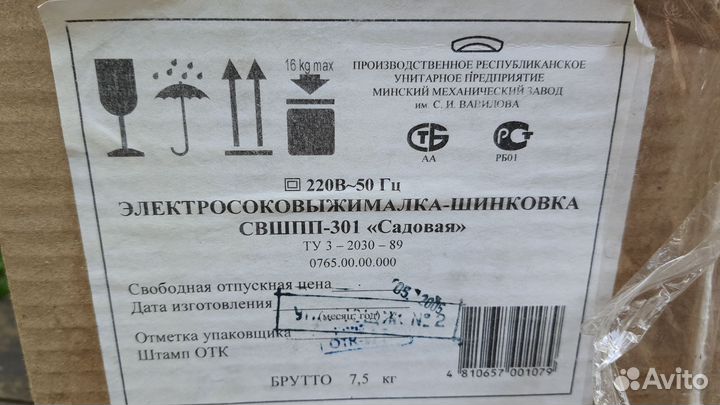 Электросоковыжималка-шинковка 