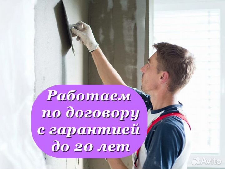 Шпаклевка стен под покраску