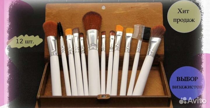 Кисти для макияжа, разных на подарок, новые