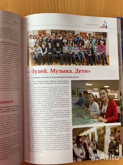 Книга архангельск