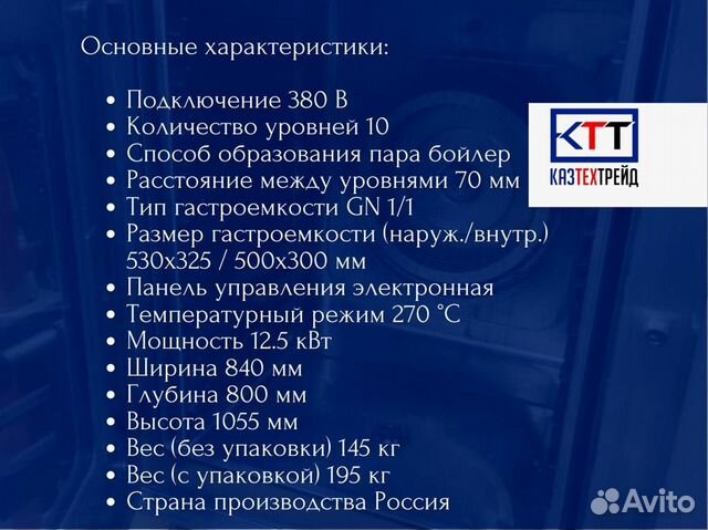 Пароконвектомат Abat пка 10-1/1пм на 10ур