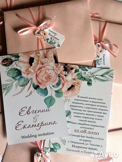 Приглашения на свадьбу